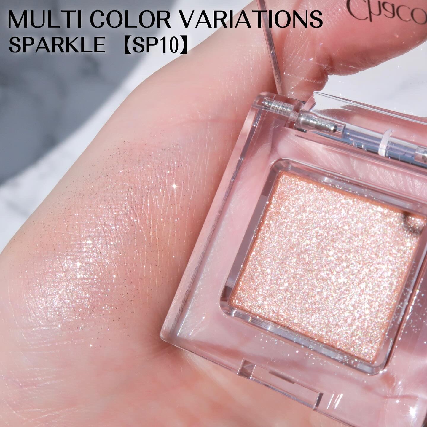 マルチカラーバリエーション スパークル/チャコット・コスメティクス/単色アイシャドウを使ったクチコミ（3枚目）