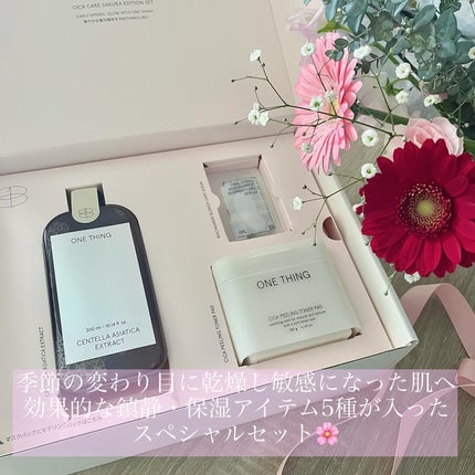CICA CARE SAKURA EDITION SET/ONE THING/化粧水を使ったクチコミ(3枚目)
