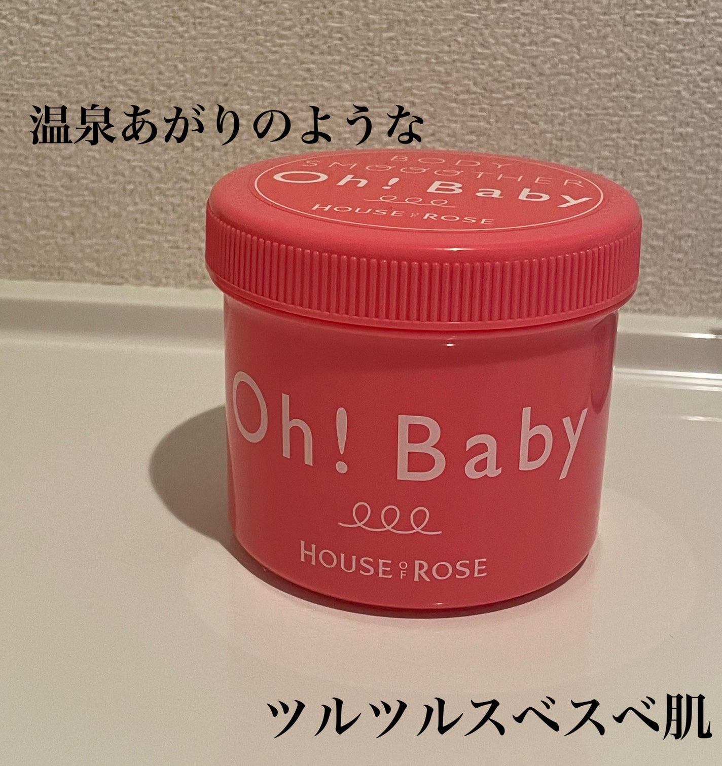 ボディ スムーザー /ハウス オブ ローゼ/ボディスクラブを使ったクチコミ(1枚目)