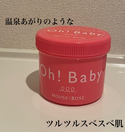 ボディ スムーザー /ハウス オブ ローゼ/ボディスクラブを使ったクチコミ(1枚目)