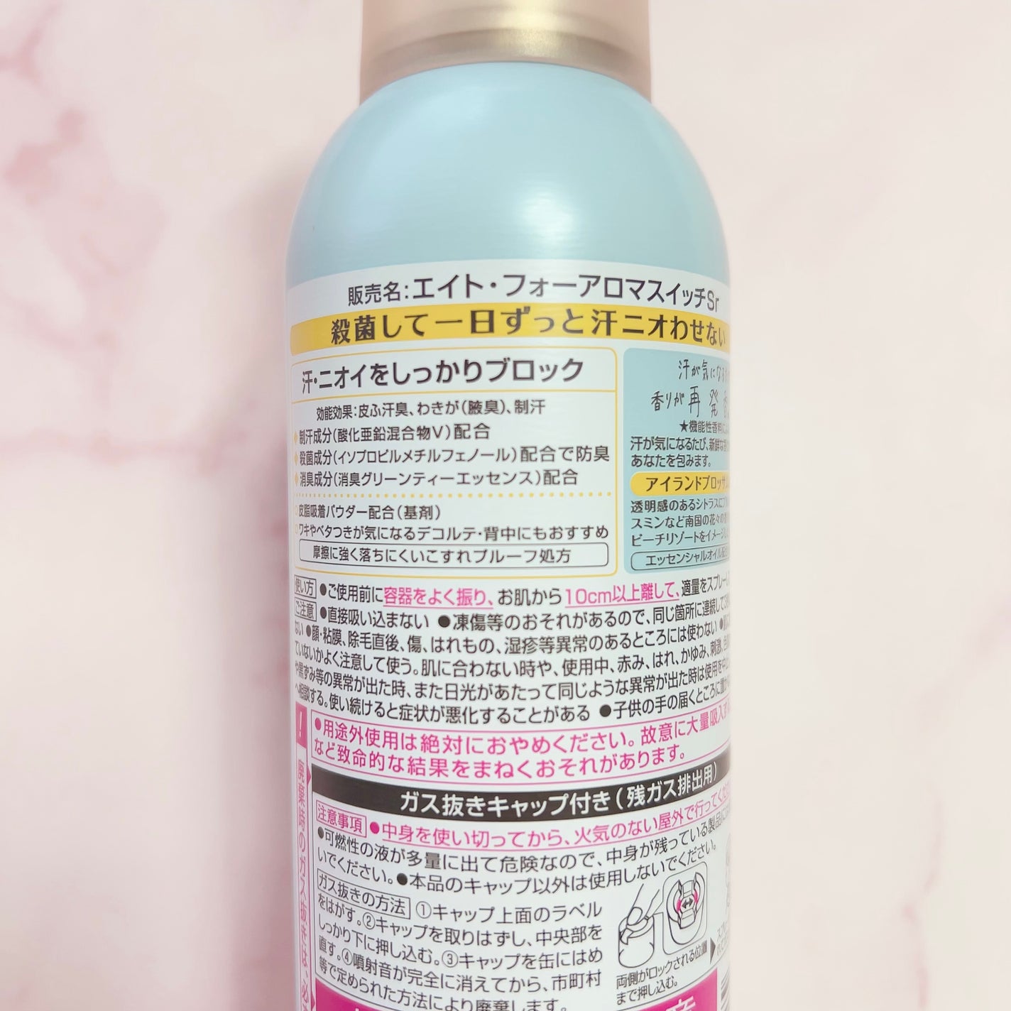 8x4 アロマスイッチ スプレー アイランドブロッサムの香り/8x4/デオドラント・制汗剤を使ったクチコミ(2枚目)
