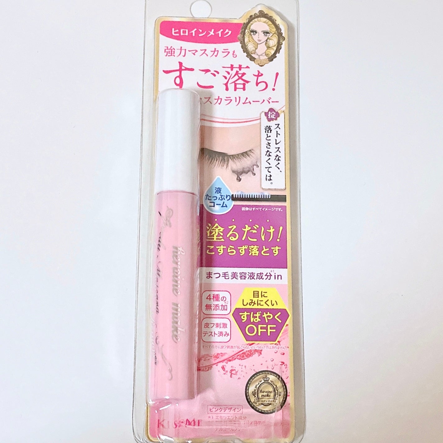 ヒロインメイクSP スピーディーマスカラリムーバー/ヒロインメイク/ポイントメイクリムーバーを使ったクチコミ(3枚目)