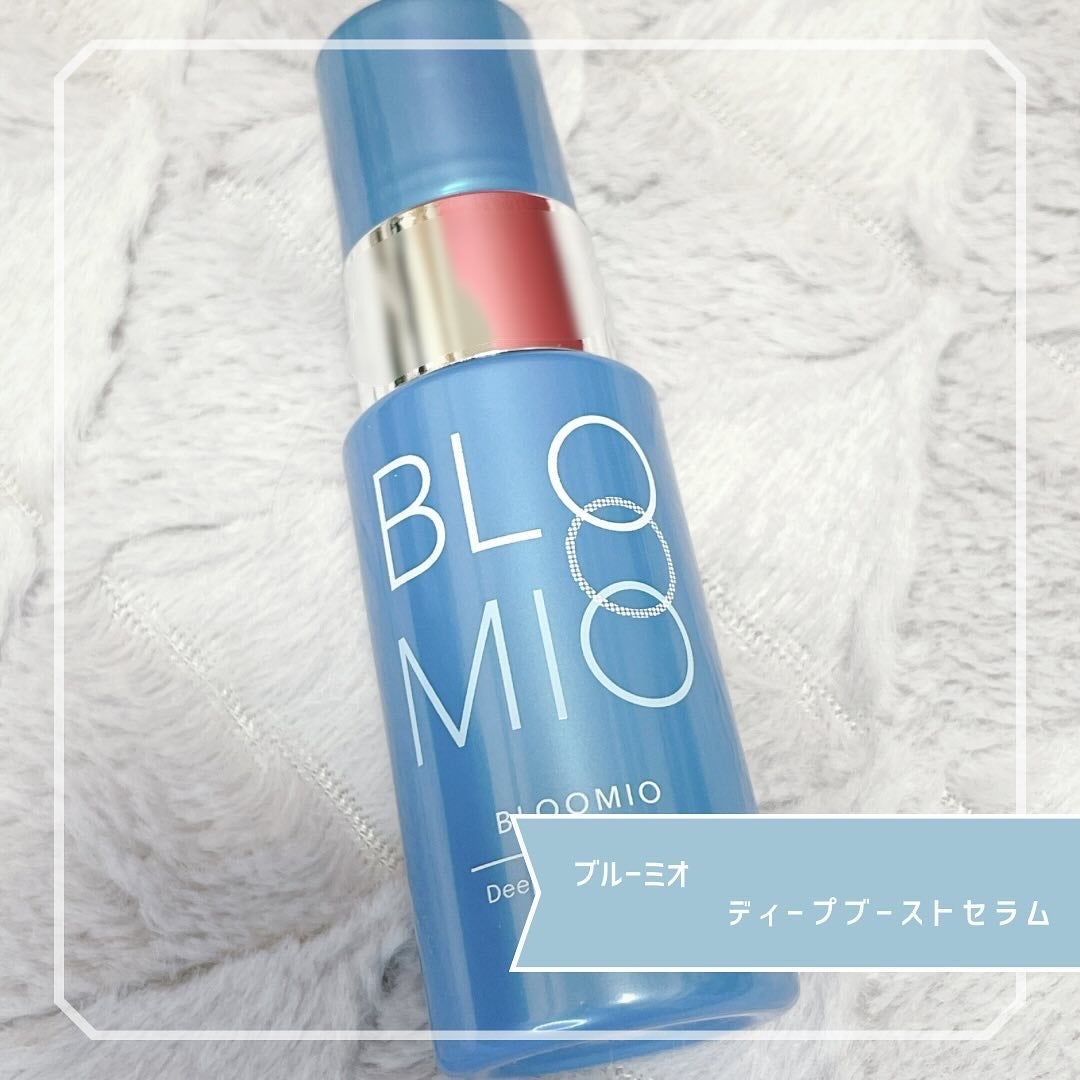ディープブーストセラム/ブルーミオ/美容液を使ったクチコミ(1枚目)