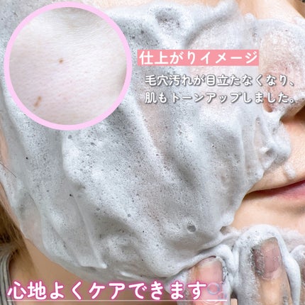 ポアクレイウォッシュ/CLAYGE/洗顔フォームを使ったクチコミ(5枚目)