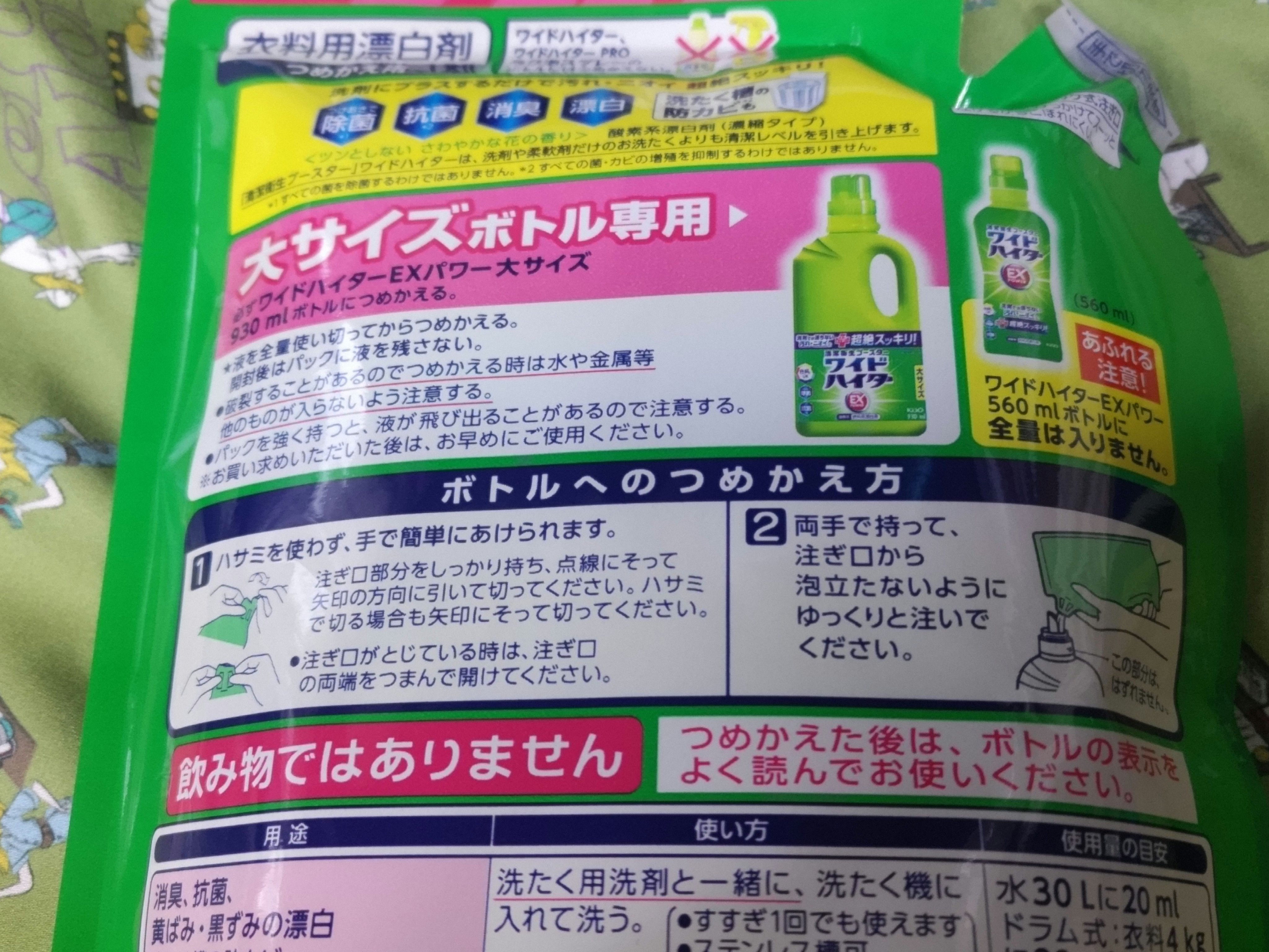 ワイドハイターPRO/ワイドハイター/その他ランドリー用品を使ったクチコミ（2枚目）