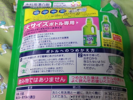 ワイドハイター EXパワー/ワイドハイター/その他ランドリー用品を使ったクチコミ(2枚目)