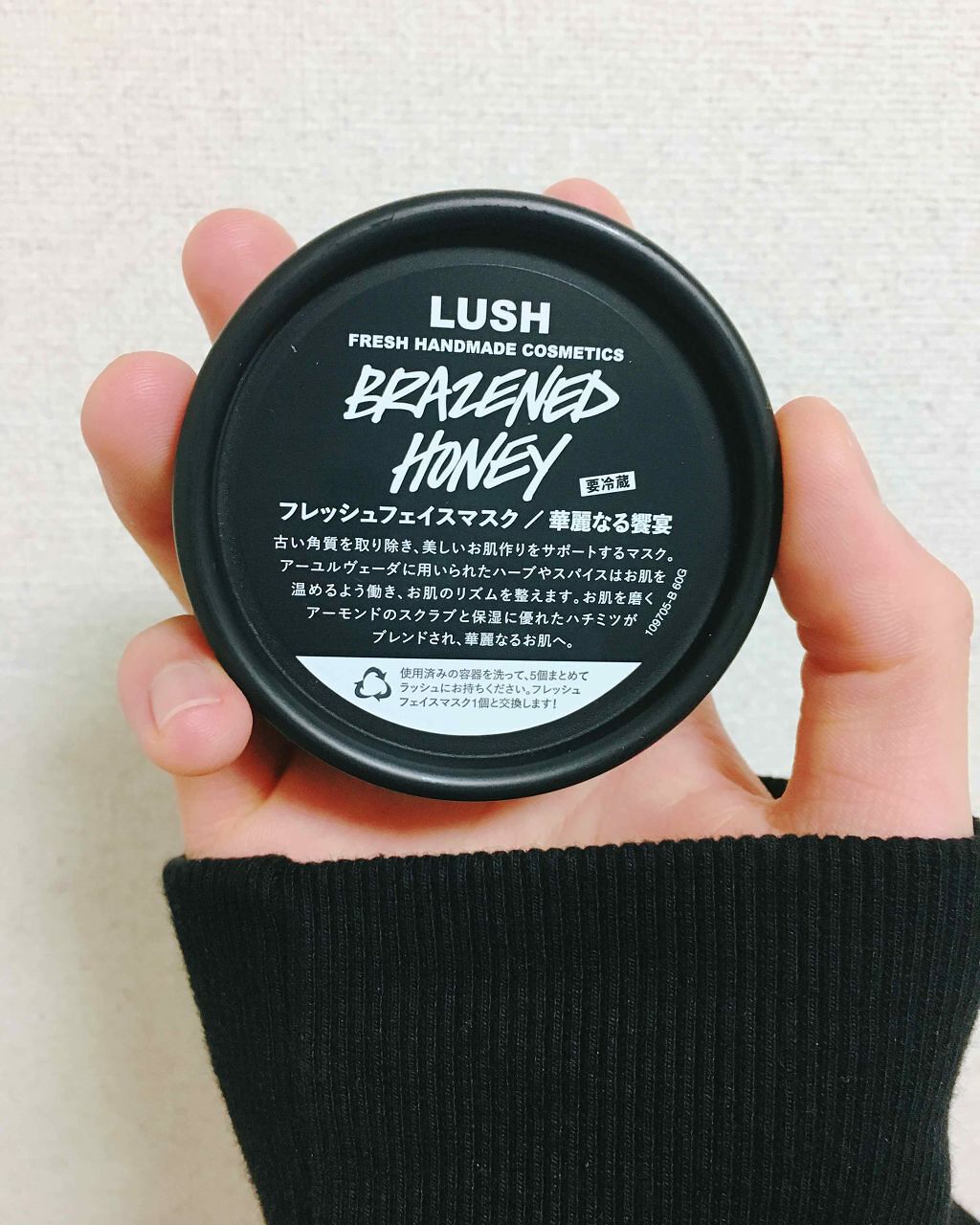 華麗なる饗宴/ラッシュ/洗い流すパック・マスクを使ったクチコミ（1枚目）