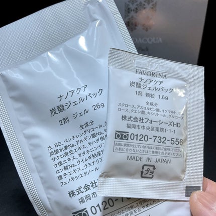 試してみた】炭酸ジェルパック NANO ACQUAの効果・肌質別の 試してみた】炭酸ジェルパック NANO ACQUAの効果・肌質別の