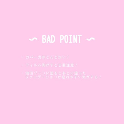 ジューシーパン スキンケアプライマー/A’pieu/化粧下地を使ったクチコミ(5枚目)