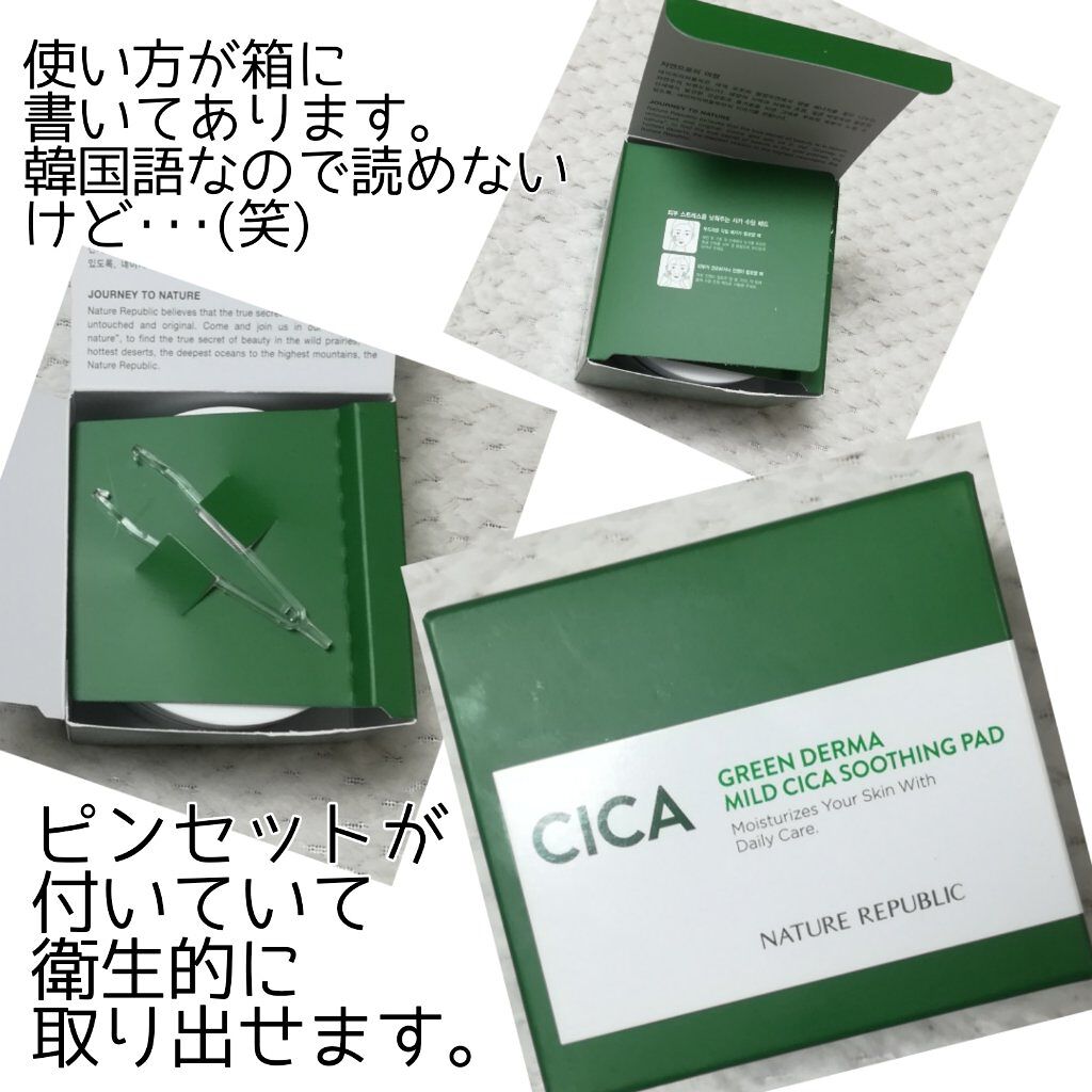 グリーンダーマCICAエッセンシャルパッド/ネイチャーリパブリック/トナーパッドを使ったクチコミ（3枚目）