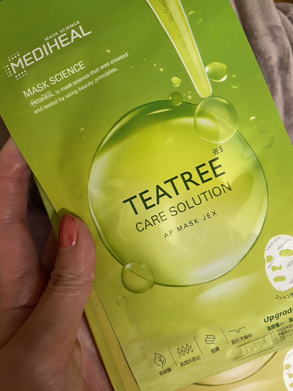 ティーツリーケアソリューション アンプルマスクJEX/MEDIHEAL/シートマスク・パックを使ったクチコミ（1枚目）
