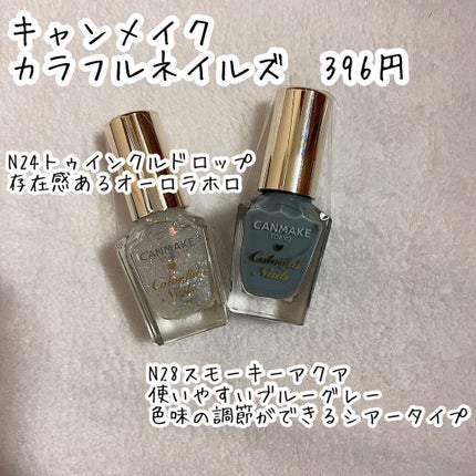 カラフルネイルズ/キャンメイク/マニキュアを使ったクチコミ(2枚目)