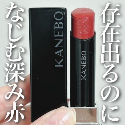 ルージュスターヴァイブラント/KANEBO/口紅を使ったクチコミ(1枚目)