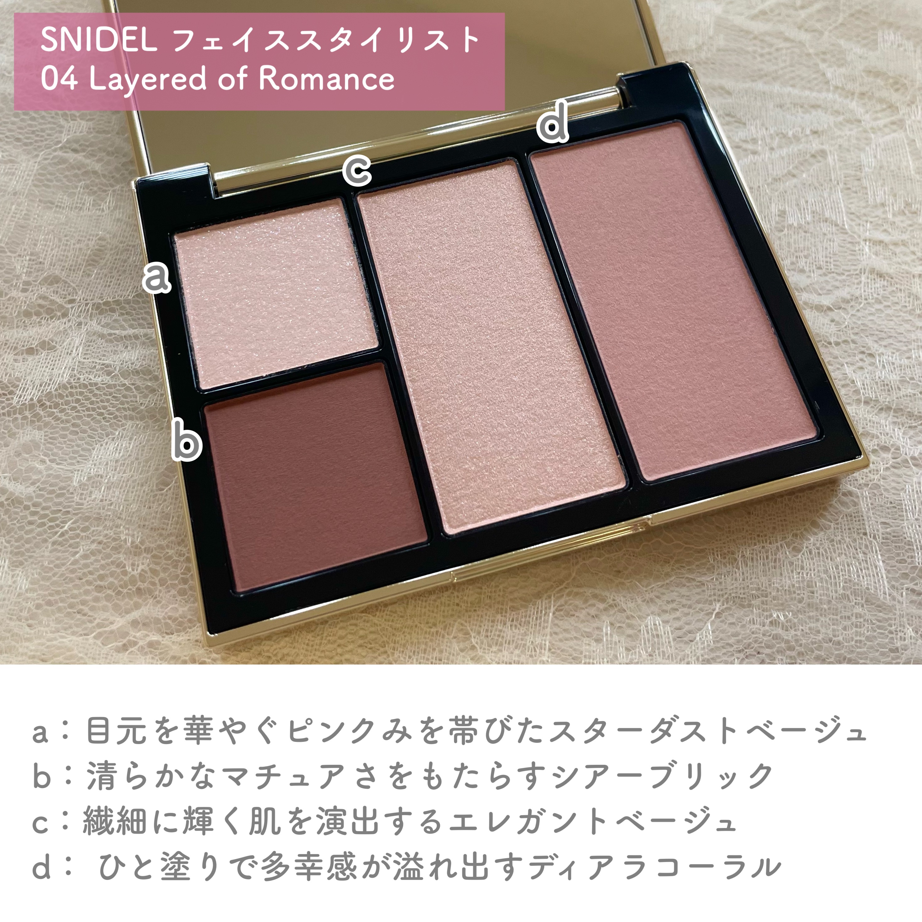 フェイス スタイリスト 04 Layered Of Romance/SNIDEL BEAUTY/アイシャドウパレットを使ったクチコミ（2枚目）