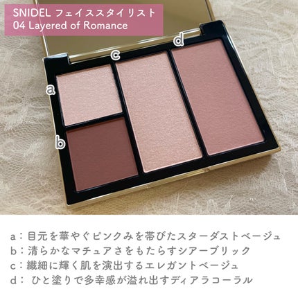 フェイス スタイリスト/SNIDEL BEAUTY/アイシャドウパレットを使ったクチコミ(2枚目)