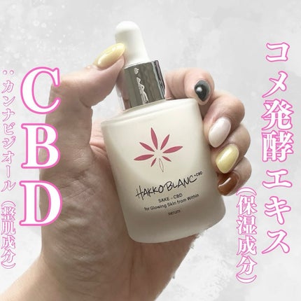 発酵ブラン 美容液 /HAKKOBLANC/美容液を使ったクチコミ(1枚目)