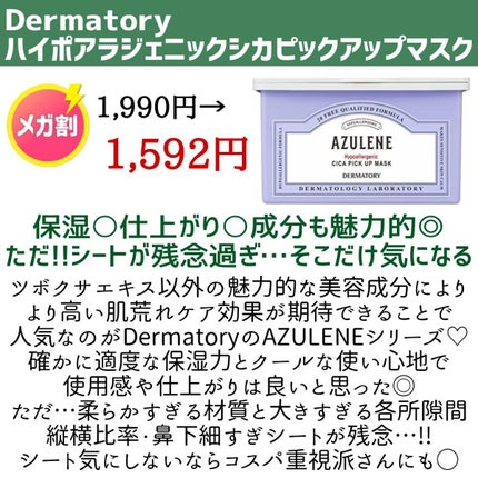 CICA デイリースージングマスク/VT/シートマスク・パックを使ったクチコミ(8枚目)