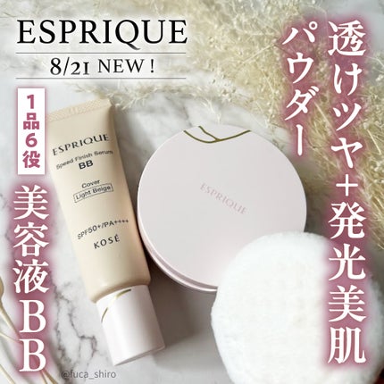 スピードフィニッシュ セラム BB カバー/ESPRIQUE/BBクリームを使ったクチコミ(1枚目)