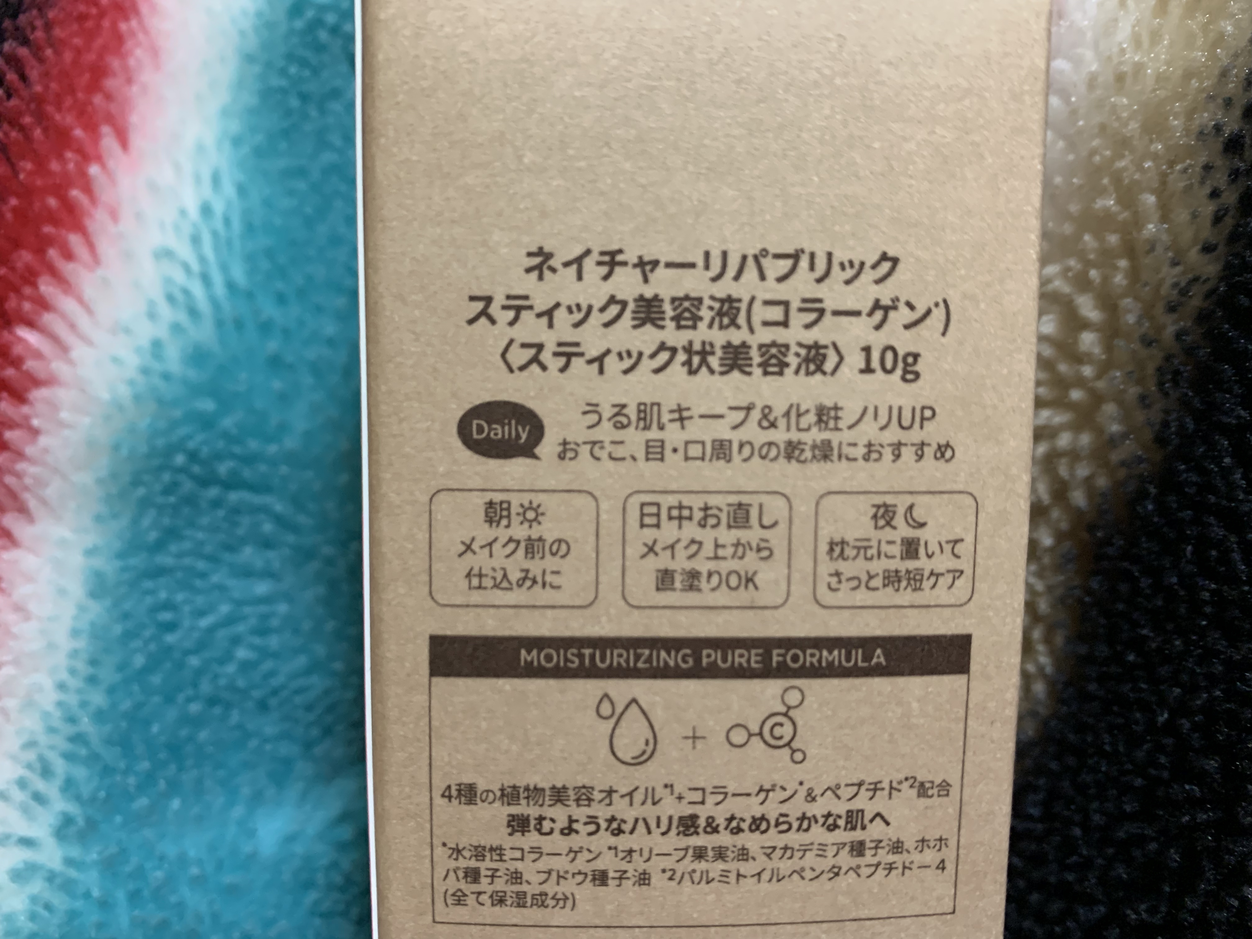 を使ったクチコミ（2枚目）