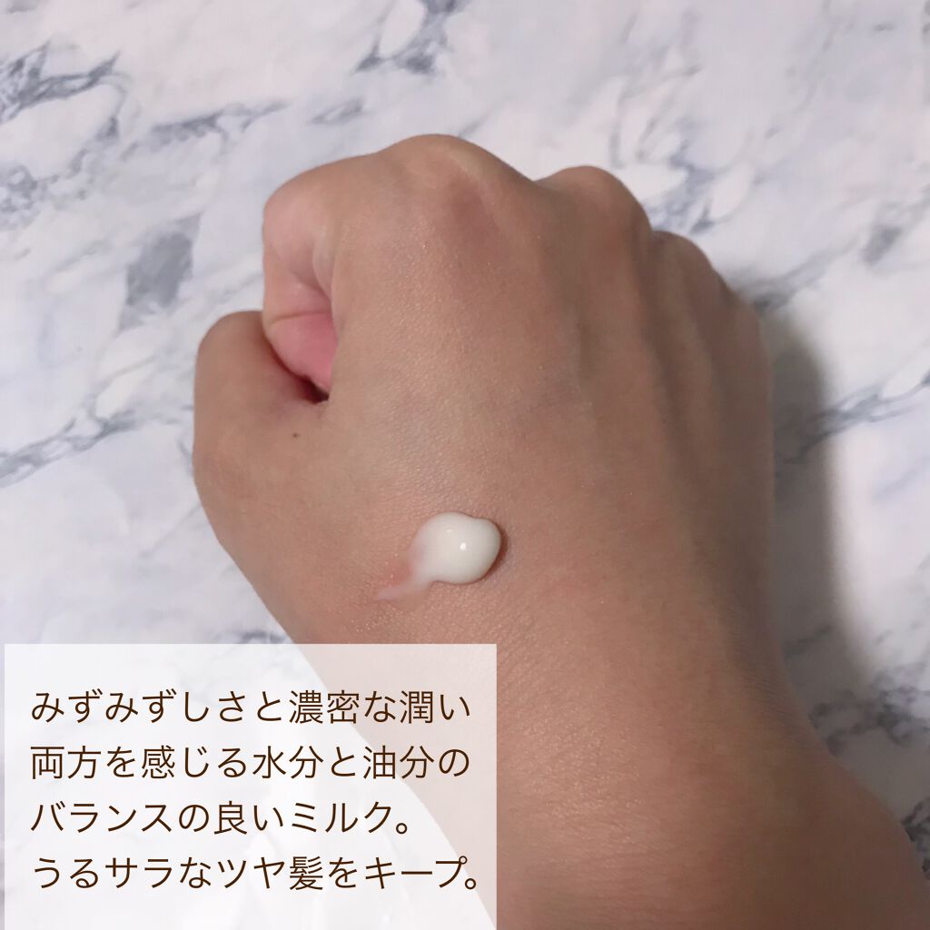 トリートメントリペアミルク/ディアボーテ/ヘアミルクを使ったクチコミ(2枚目)