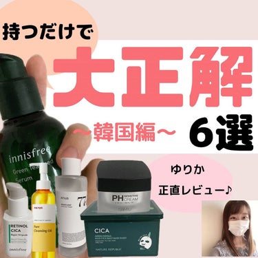 innisfree レチノール　シカ　リペア　セラムのクチコミ「他の投稿はこちら→@niyanchi26

保存して後でたくさん見返してね💕︎

今日は…❤️.....」（1枚目）