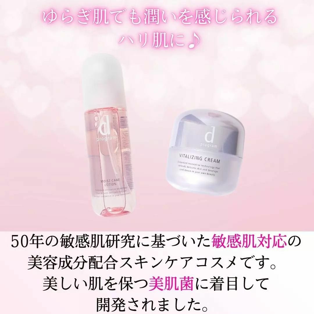 モイストケア ローション MB/d プログラム/化粧水を使ったクチコミ(4枚目)