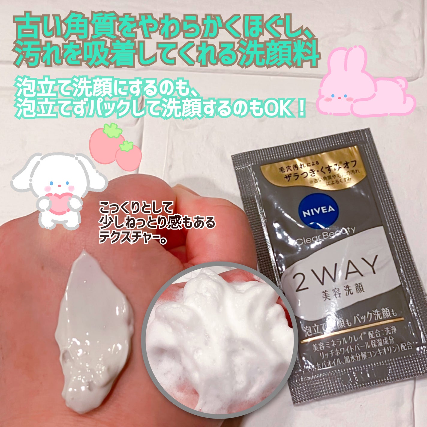 ニベア2WAY美容洗顔/ニベア/洗顔フォームを使ったクチコミ(2枚目)