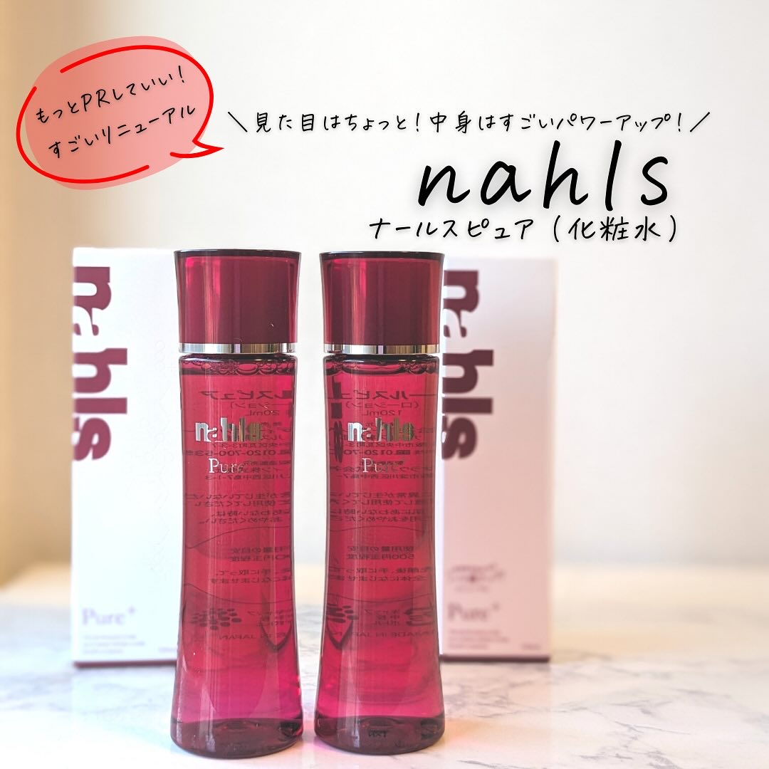 ナールスピュア/ナールス/化粧水を使ったクチコミ（1枚目）