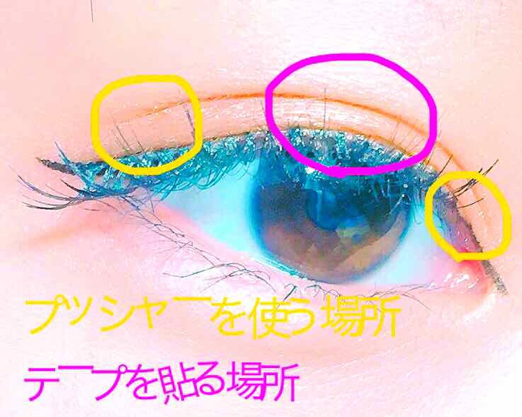 両面二重テープ/DAISO/二重まぶた用アイテムを使ったクチコミ(3枚目)