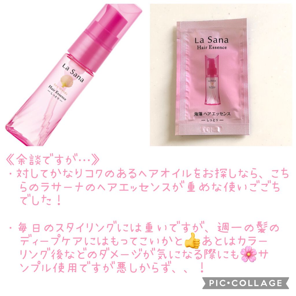 エルセーヴ リスインテンス スムースオイルエッセンス/ロレアル パリ/ヘアオイルを使ったクチコミ(3枚目)