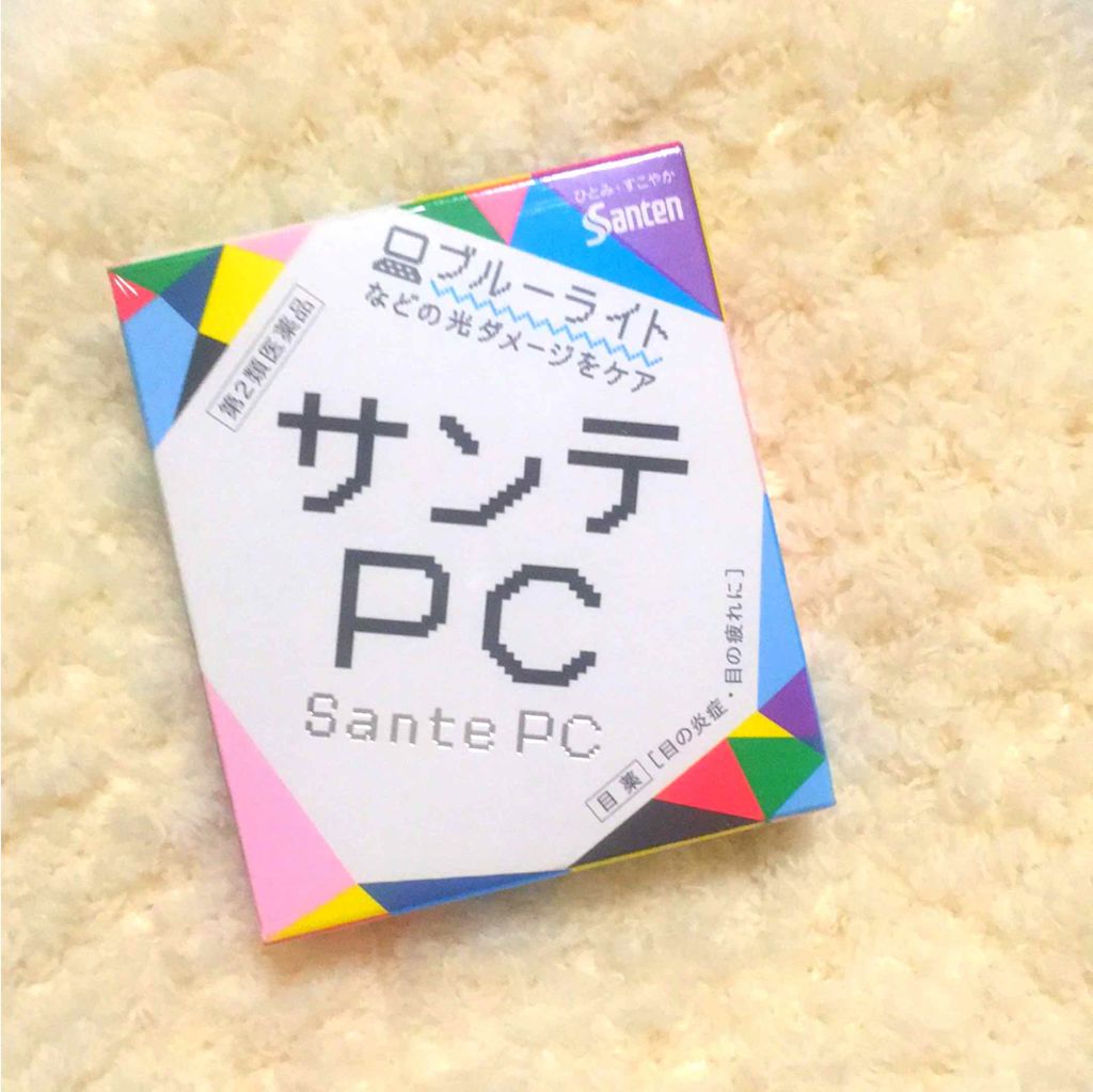 サンテPC(医薬品)/参天製薬/その他を使ったクチコミ(1枚目)