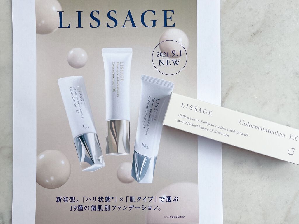 リサージ カラーメインテナイザー EX C1 /リサージ/化粧下地を使ったクチコミ(4枚目)