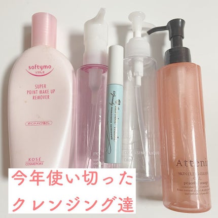 クレンジングリキッド/オルビス/クレンジングウォーターを使ったクチコミ(1枚目)