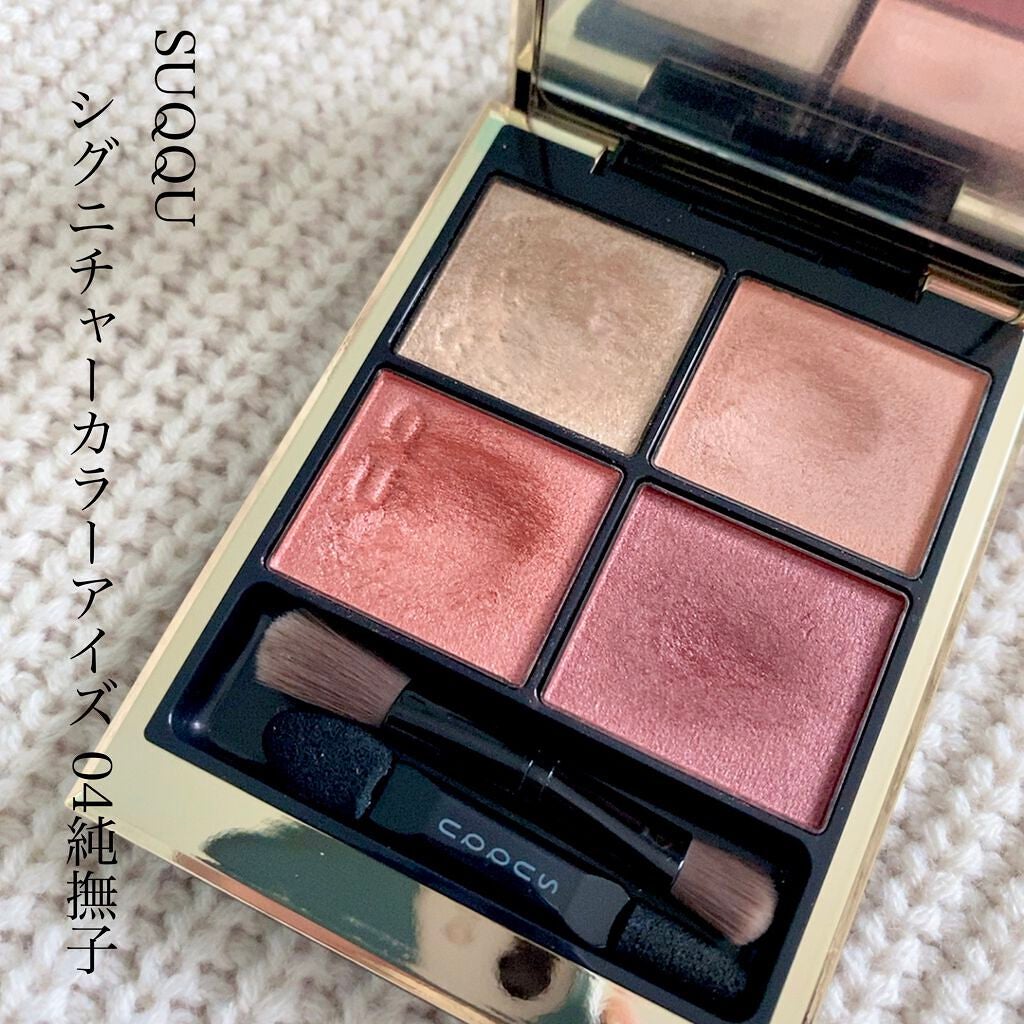 シグニチャー カラー アイズ/SUQQU/アイシャドウパレットを使ったクチコミ(1枚目)