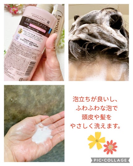 ザビューティ リペアシャンプー・コンディショナー/エッセンシャル/市販シャンプーを使ったクチコミ(2枚目)