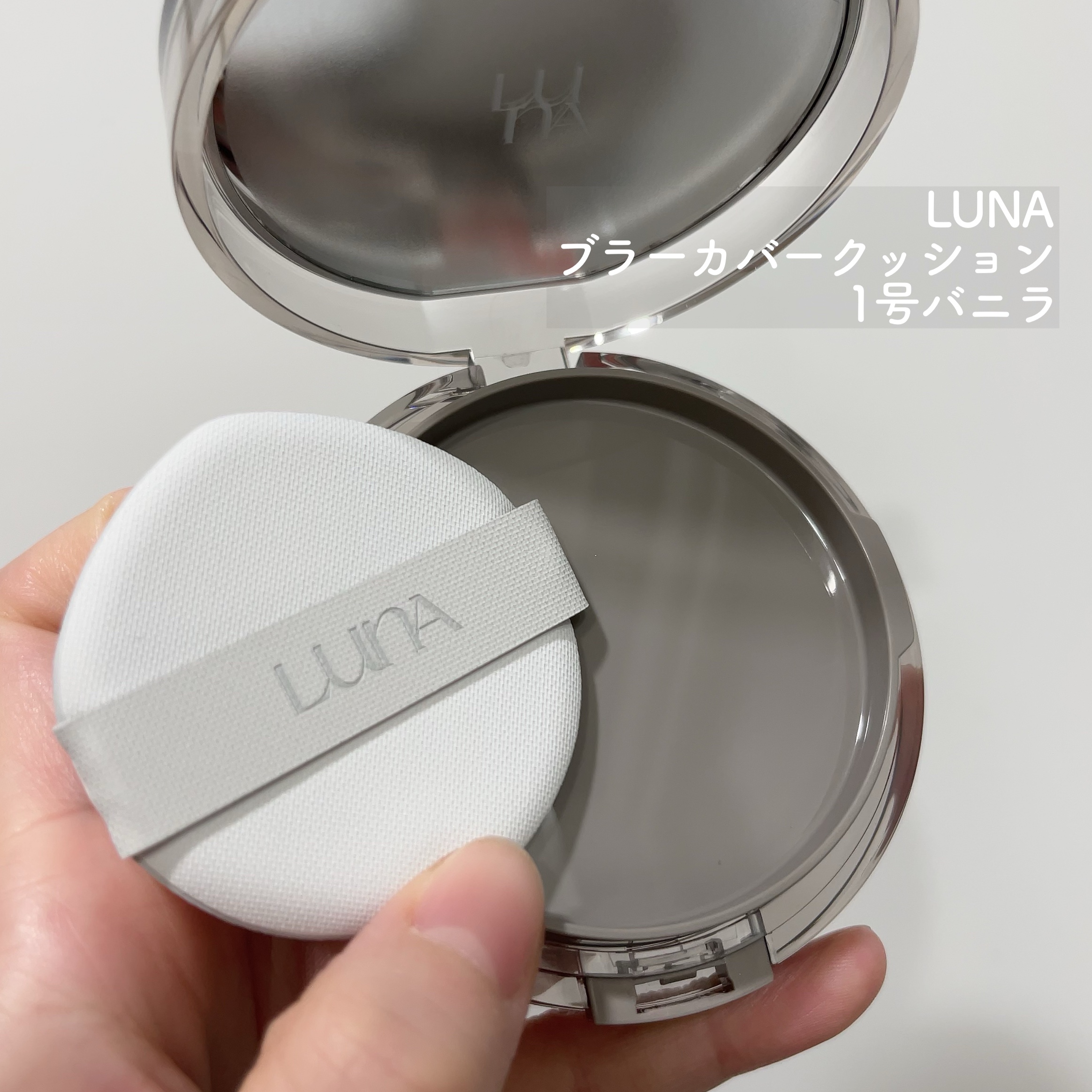 ブラーカバークッション/LUNA/クッションファンデーションを使ったクチコミ（2枚目）