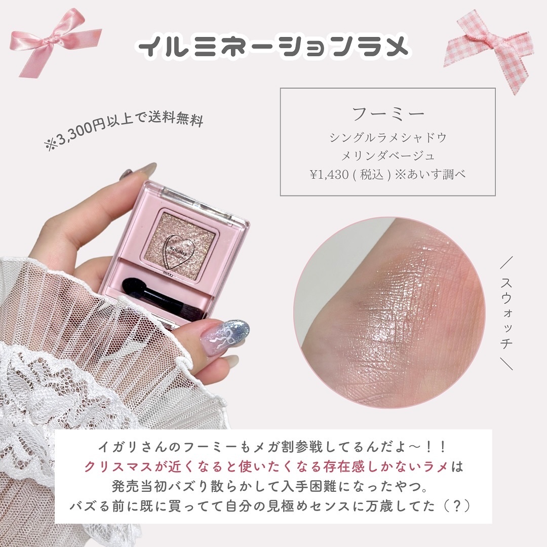 ミニライクアシャドウ/BLESSED MOON/単色アイシャドウを使ったクチコミ（3枚目）