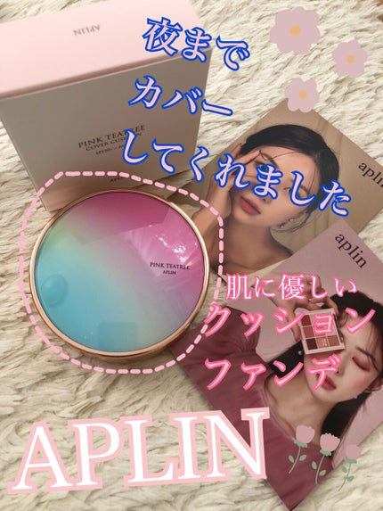 ピンクティーツリーカバークッション/APLIN/クッションファンデーションを使ったクチコミ(1枚目)
