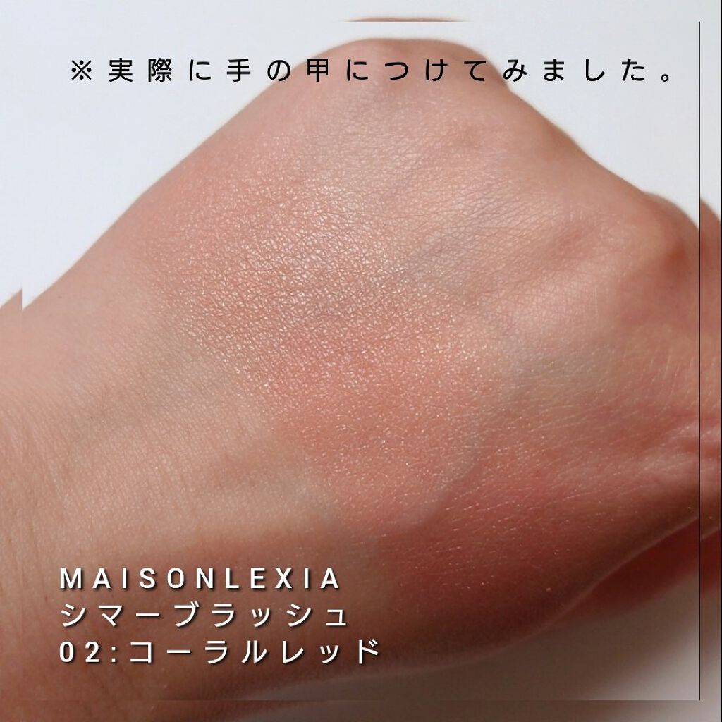 シマー ブラッシュ 01ナチュラルピンク/MAISON LEXIA/パウダーチークを使ったクチコミ（3枚目）