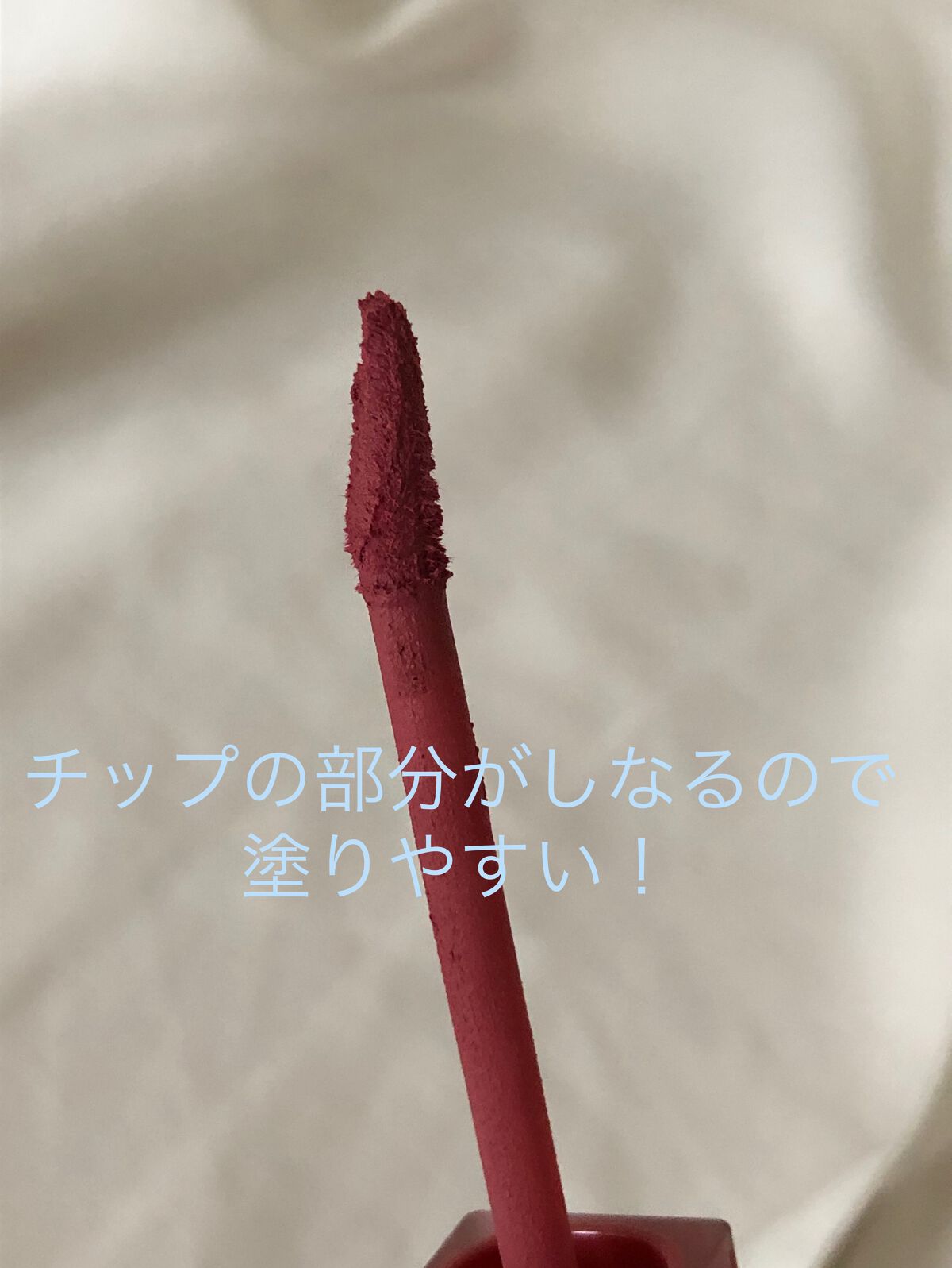 rom&nd ブラーファッジティント/rom&nd/リップティントを使ったクチコミ（2枚目）