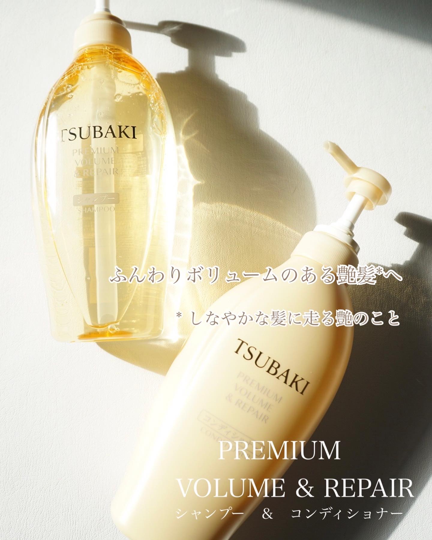 プレミアムリペア シャンプー／ヘアコンディショナー/TSUBAKI/市販シャンプーを使ったクチコミ（2枚目）