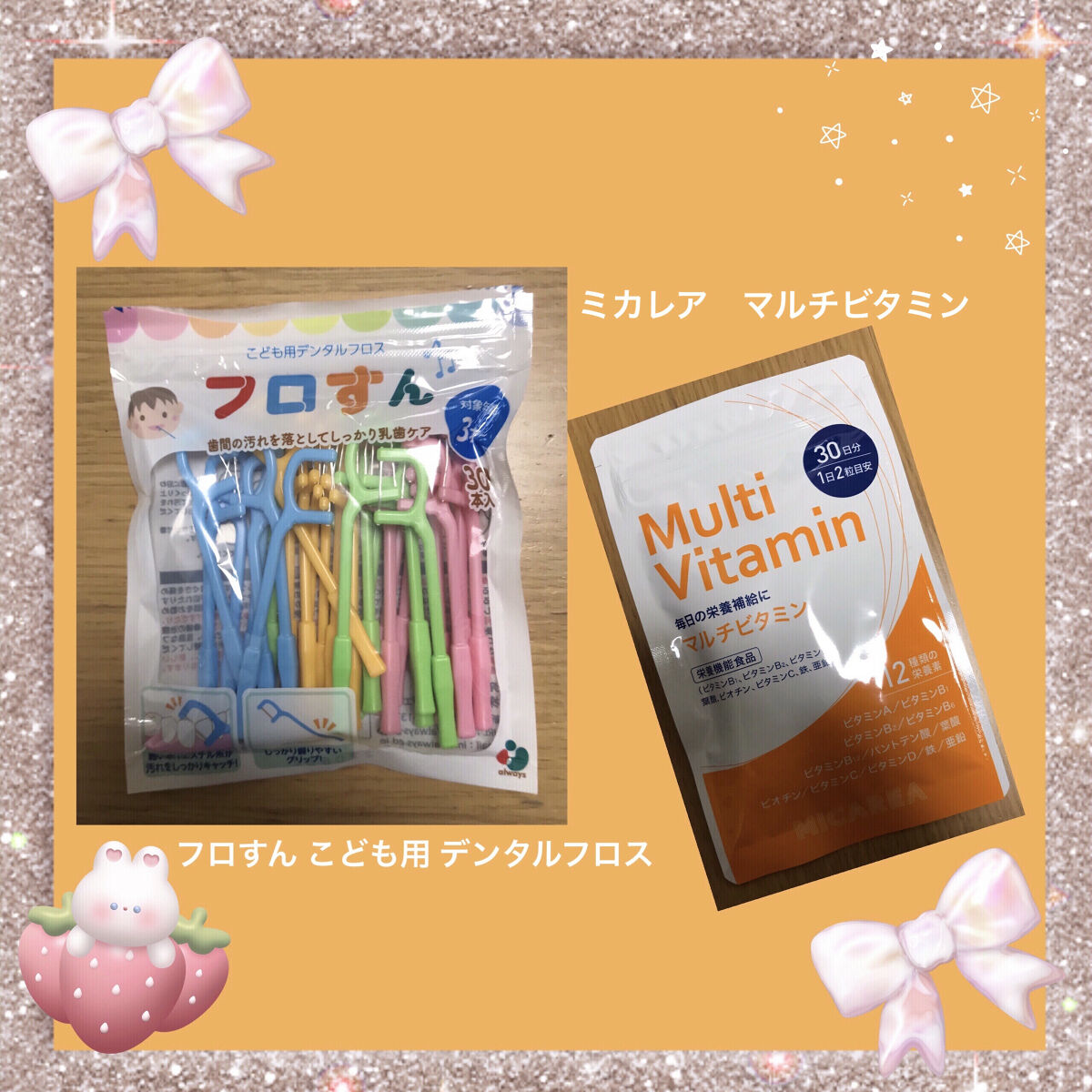 Multi Vitamin/ミカレア/美容サプリメントを使ったクチコミ（1枚目）