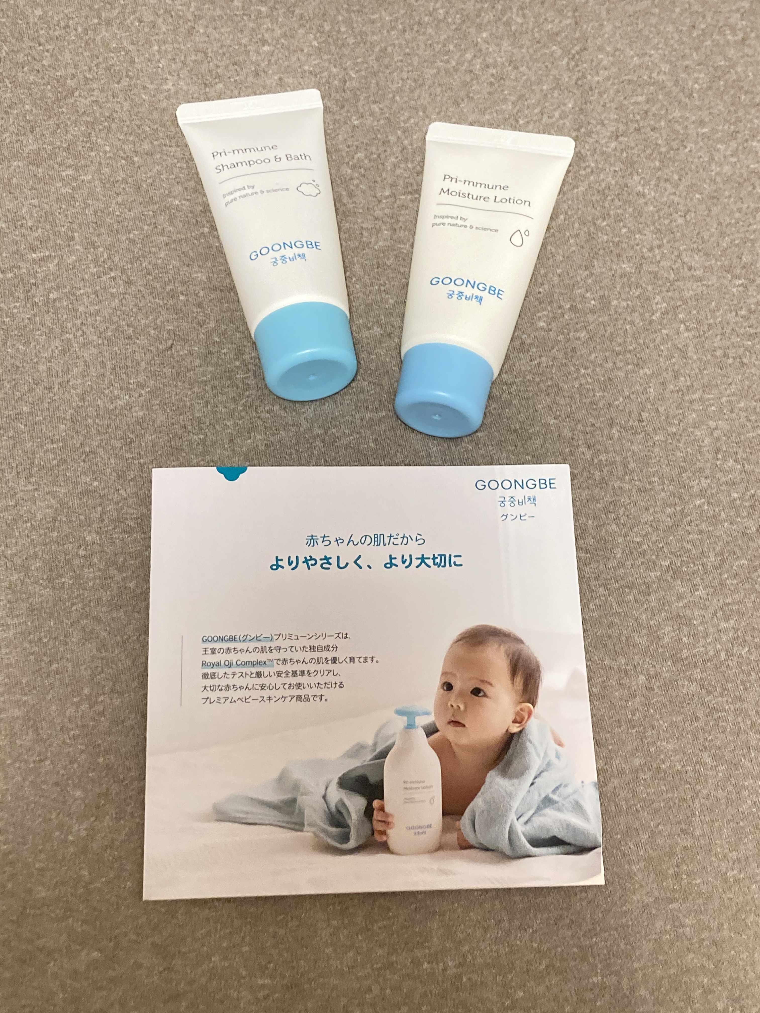 GOONGBE プリミューンモイスチャーローション