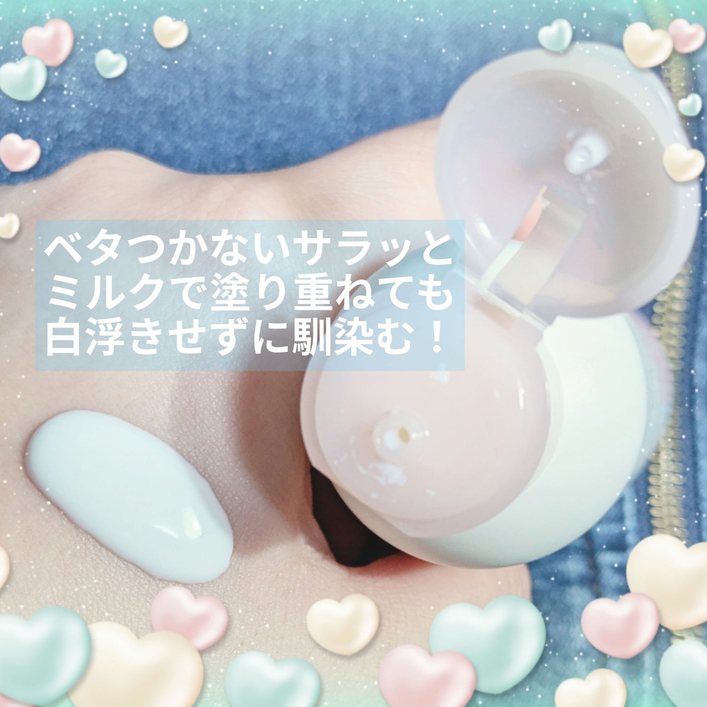 朝用スキンコンディショナー UVミルク/CEZANNE/日焼け止めミルクを使ったクチコミ(3枚目)