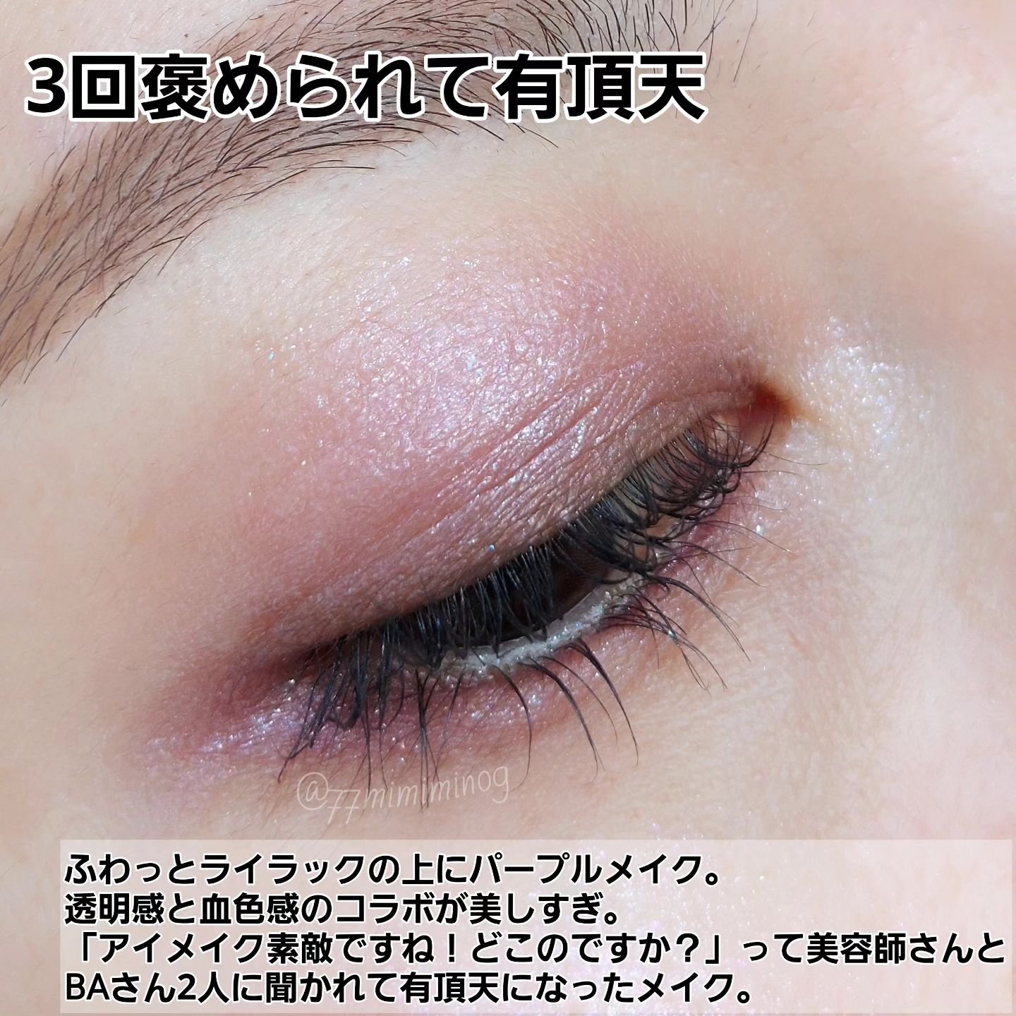 ブルーム アイ スティック/SUQQU/スティックアイシャドウを使ったクチコミ（2枚目）