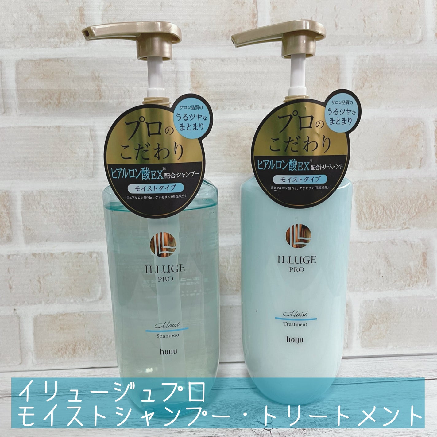 ILLUGE/ホーユー/市販シャンプーを使ったクチコミ(1枚目)