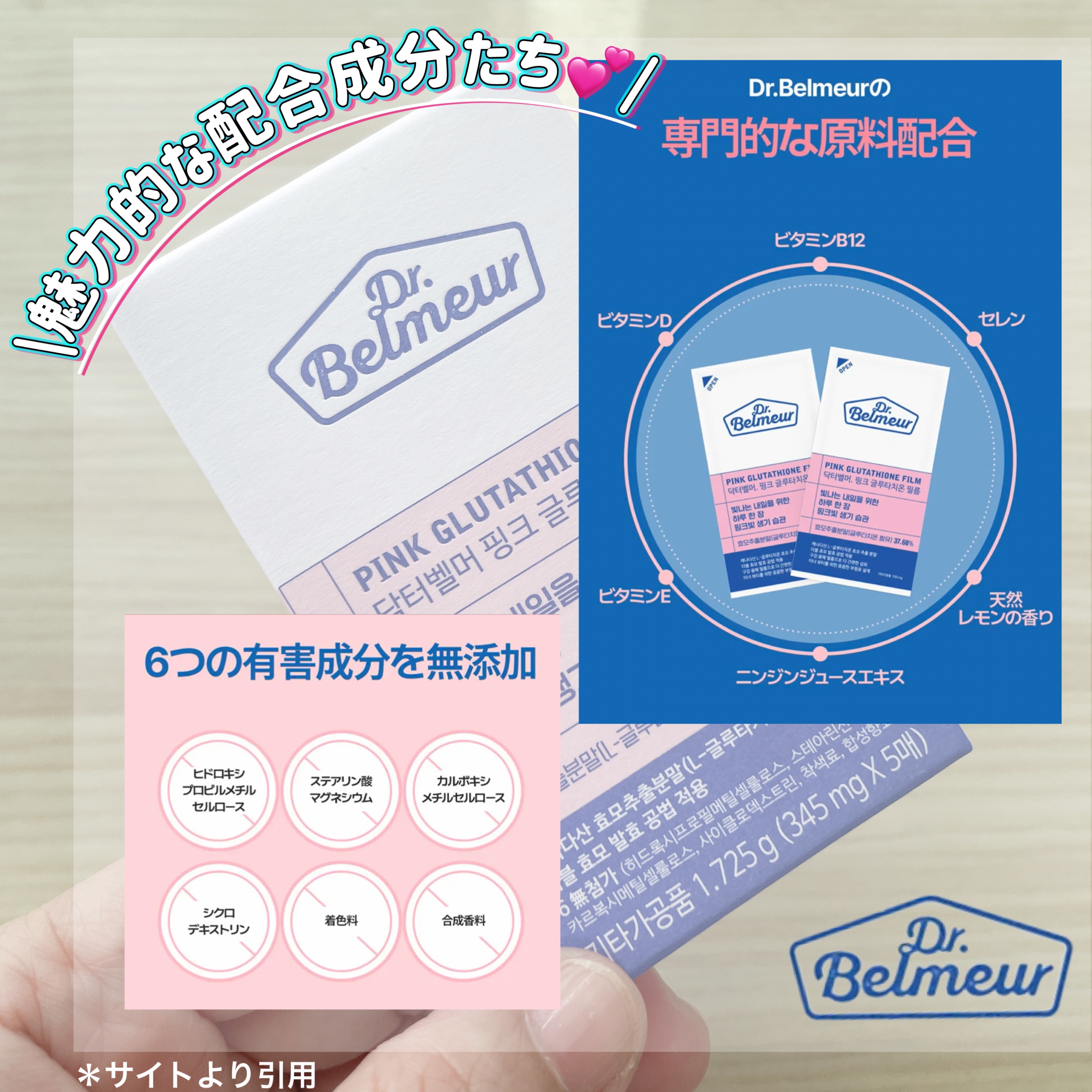 ピンクGLTフィルム/Dr.Belmeur/美容サプリメントを使ったクチコミ（3枚目）