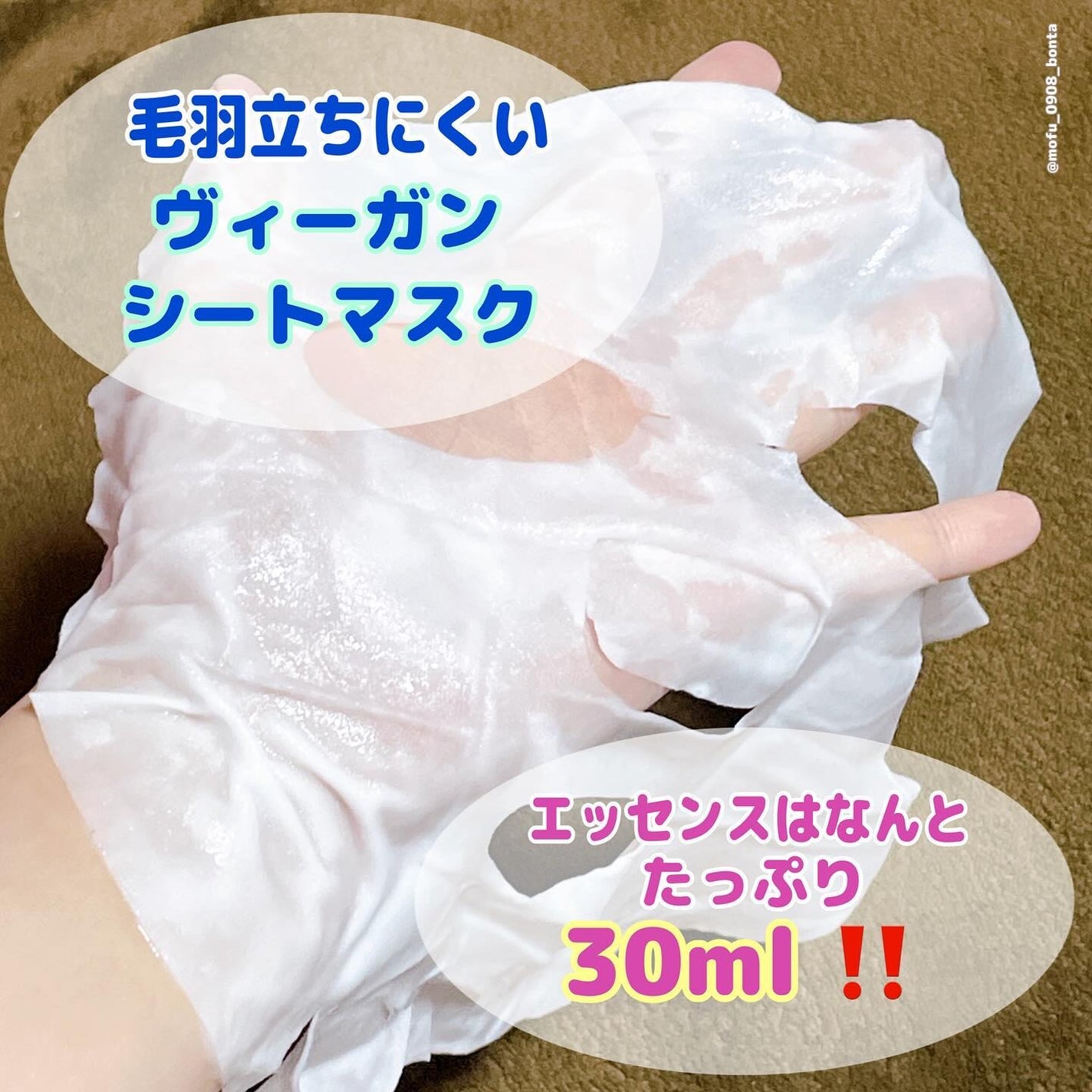 パンテトイン ディープ モイスチャー マスク/manyo/シートマスク・パックを使ったクチコミ(3枚目)