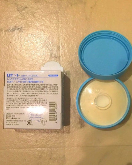 ロゼット 洗顔パスタ 荒性肌/ロゼット/洗顔フォームを使ったクチコミ(2枚目)