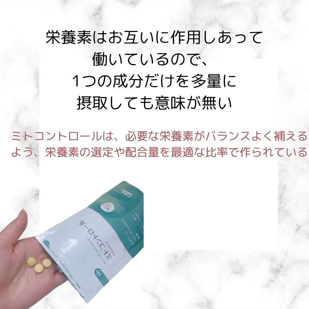 ミトコントロール/TIMA Tokyo/美容サプリメントを使ったクチコミ(5枚目)